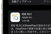 iOS 15.1アップデート