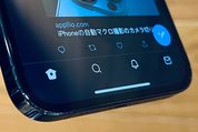 Twitter ナビゲーションバー