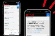Netflix 履歴