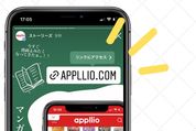 インスタ　リンク共有