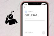 LINEでパスワードを忘れたときの変更方法　確認はできないので再設定が必要