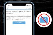 TwitterでDMを拒否する（受け取らない）方法──拒否されたらどうなるかも解説