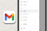 スマホでGmailをフォルダ分けする方法──ラベルとフィルタで自動振り分け