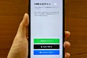 LINEを「電話番号なし/SIMなし」の端末に引き継ぐ方法