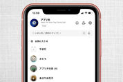 LINEで友だちを「お気に入り」に登録/解除する方法