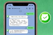 LINEをリマインダーにできるbot「リマインくん」の使い方──予定登録から繰り返し設定、グループ共有まで