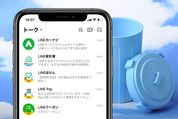 LINEの公式アカウントを完全に削除する方法