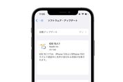 「IOS 15.1.1」アップデートが配信開始　iPhone 12 / 13で通話中の音声が途切れる不具合に対応