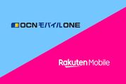 OCNモバイルONEから楽天モバイルへの乗り換え前に確認、メリット・デメリットまとめ