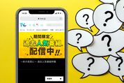 Tverが見られない、再生できないときの原因と対処法まとめ