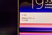 Androidスマホでアラームが鳴らない原因と対処法