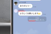 LINEで「Unknown」と表示されるのはなぜ？ その意味やブロックとの関係などを解説