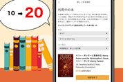 Kindle Unlimitedの同時貸出数が最大20冊に拡大