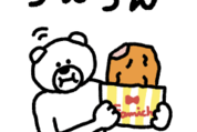 けたくま×ファミリーマート