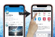 Twitterで自分のアカウントURLを確認してリンクをコピペする方法