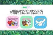LINEスタンププレミアムに公式スタンプが追加
