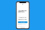 iOS 15でTwitterアプリから勝手にログアウトされる不具合が発生中