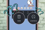 LINEの「送信取り消し」と「削除」の違い、間違えた場合の対処法も