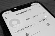 インスタ「ユーザーが見つかりませんでした」にまつわる疑問を徹底解明 