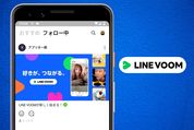 LINE VOOM（ブーム）とは？ 投稿・フォロー・非表示・ブロックなど使い方を解説