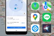 今いる場所（現在地）を共有・住所を確認する方法【iPhone／Android】