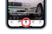 iOS版LINEも「LINE VOOM」に対応、バージョン11.20.0のアップデートを配信