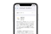 「iOS 15.2」アップデートが配信開始　Apple MusicのVoiceプランが追加