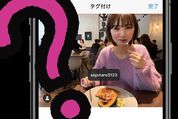 インスタグラムで「タグ付けできない」ときの原因とは？