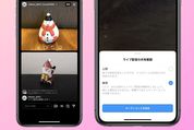 インスタライブの練習機能の使い方を解説、ゲスト招待やアーカイブ保存はできる？