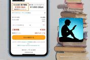 Kindle本の買い方と注意点──iPhone/Android/Kindle端末/PCでの購入方法まとめ