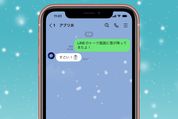 LINEのトークに「雪」が降るクリスマス演出が2021年も登場、降らない場合は？