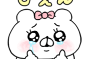 会話にクマを添えましょう×LAVA