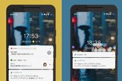 【Android】ロック画面通知の設定まとめ　再表示方法/表示されない場合の対処法も