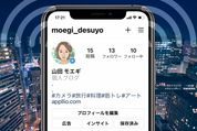 インスタグラムの「プロアカウント」とは？ メリット・デメリット、切り替え方法まとめ