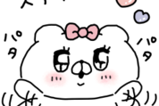 会話にクマを添えましょう | STAFF Channel