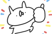うさぎ帝国×ahamo（アハモ）