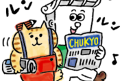 ごろごろにゃんすけ×第52回高松宮記念