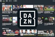 DAZN（ダゾーン）の料金プランまとめ──最もお得に利用する方法は？【2022年最新版】