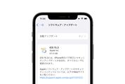 「iOS 15.3」アップデートが配信開始　バグ修正とセキュリティアップデート