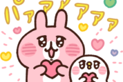 カナヘイの小動物×LINEギフト