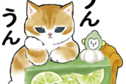 にゃんこスイーツ!×LINEMO