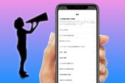インスタグラムの通報機能「報告する」とは？ 相手にバレる可能性、間違って通報した場合なども解説