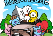 BT21｜Hyundai