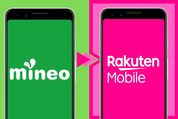 mineo（マイネオ）から楽天モバイルへの乗り換え手順とメリット・デメリットまとめ