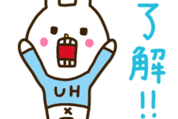 ウサギのウーの2頭身っぽいスタンプ