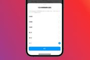 Instagram、「1日の時間制限」の最短時間を30分に変更