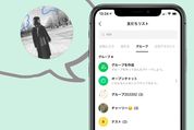 LINEグループのアイコン（背景）を設定・変更する方法