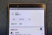 LINEを開かないと通知が来ない？原因は「バックグラウンド通信」かも