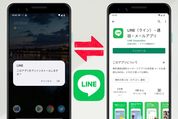 LINEの再インストール前後にすべき6つのこと【iPhone／Android】