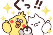 ねこぺん日和 | dポイントクラブ